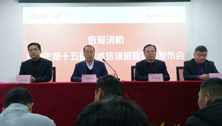 春暖花開，奮進正當時 ——依愛消防第十五屆技術(shù)培訓班盛大開班！