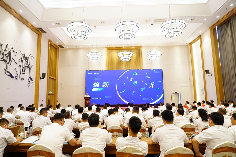 心無(wú)界，能無(wú)限；  在一起，再出發(fā)!--依愛(ài)消防2022年年中會(huì)議勝利召開