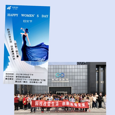 慶祝三八婦女節(jié)，感受科技創(chuàng)新力量